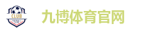九博体育官网